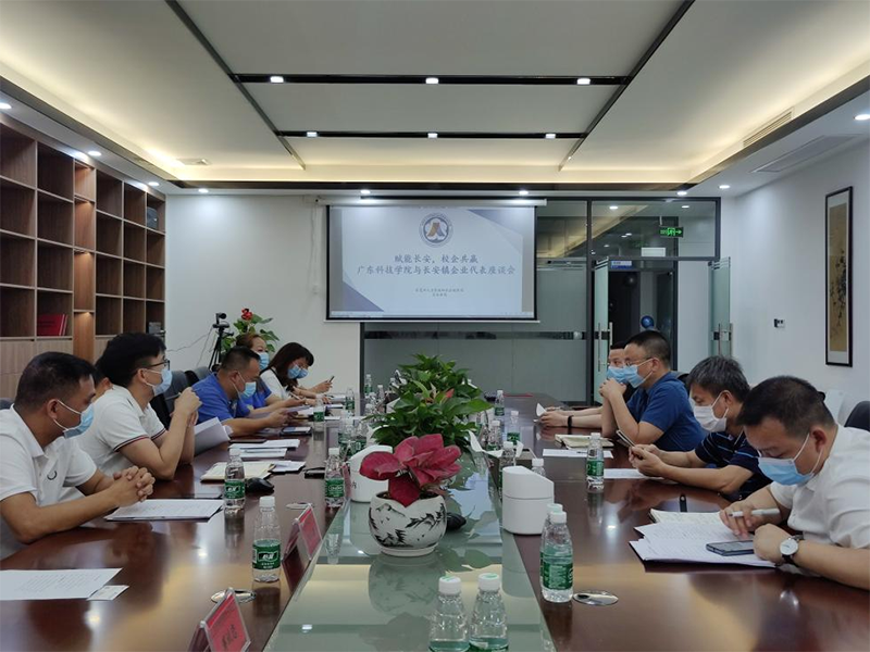 廣東科技學(xué)院“書記校長訪企拓崗”——走進(jìn)日信高精密 